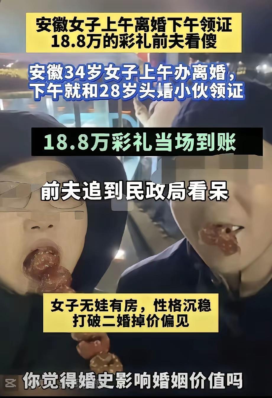 真是短剧好题材呀。