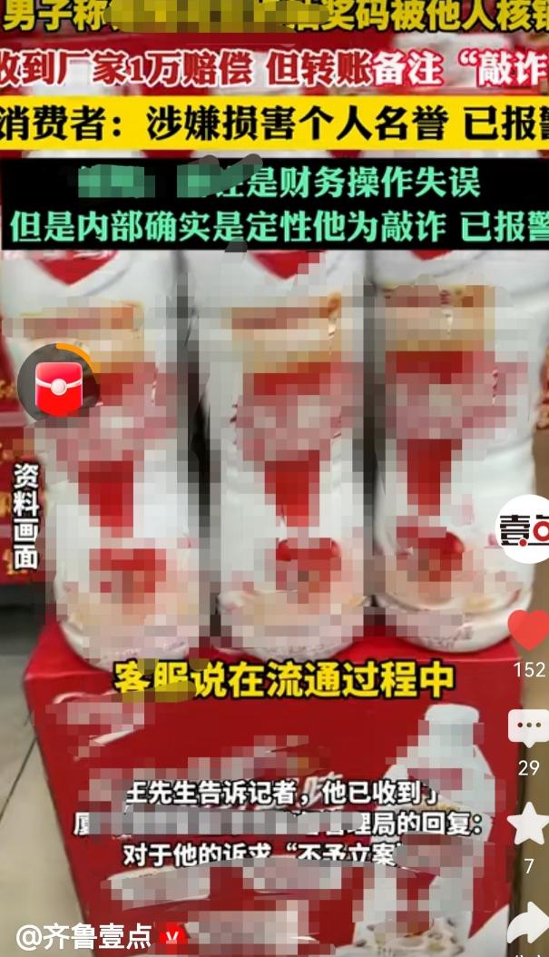 江苏，一男子中了大奖，却无法正常领取，他找客服沟通，客服表示愿意赔偿道歉，可转给