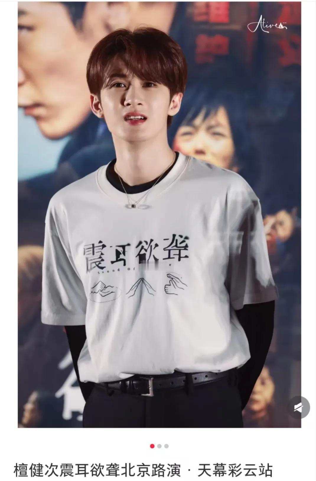 檀健次最新娱乐新闻，开头惊艳真的暖到了昌平这波治愈，连偶遇的粉丝都没想到