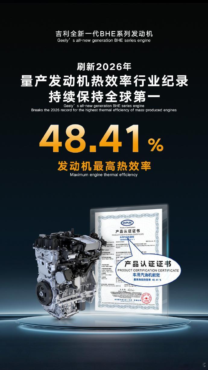 中国混动油耗打破世界纪录吉利i-HEV智擎混动正式发布，把HEV的