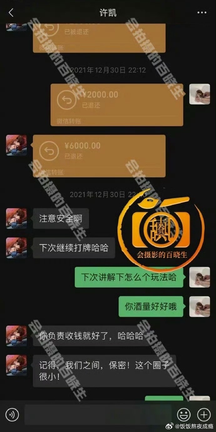 曝许凯长期聚众赌博许凯这是要塌房的节奏？八卦媒体爆他长期聚众赌博，单次输赢好几万