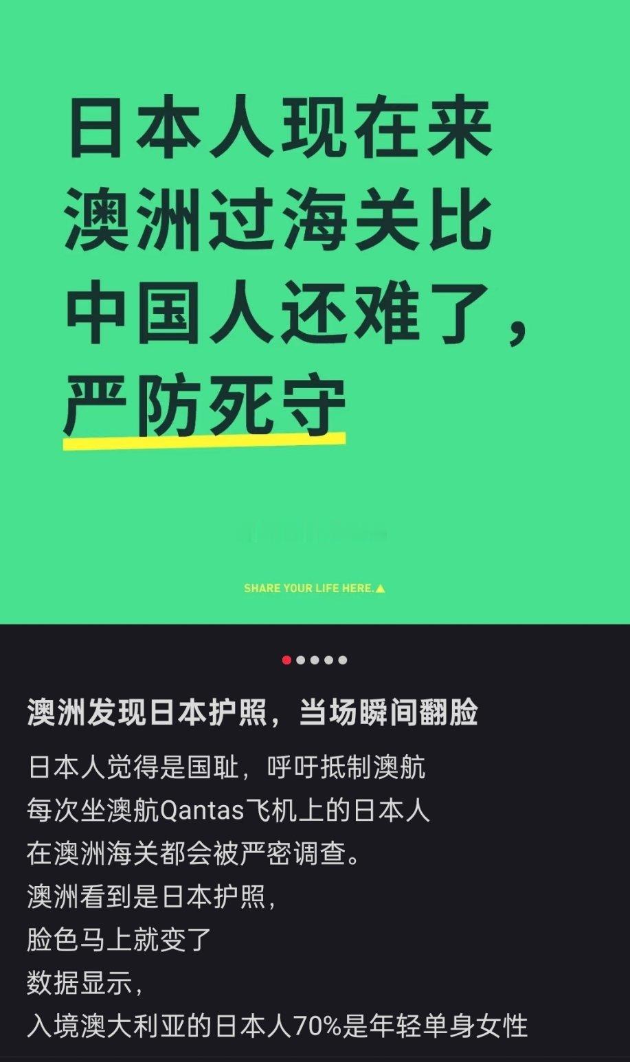 澳大利亚发现日本护照，当场翻脸。日本人在澳大利亚出示日本护照的瞬间就被带走了。日