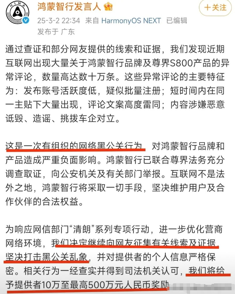 毫无悬念，有人要倒霉了！面对着这一波空前的舆论，华为在忍受多日之后，终于放出了大