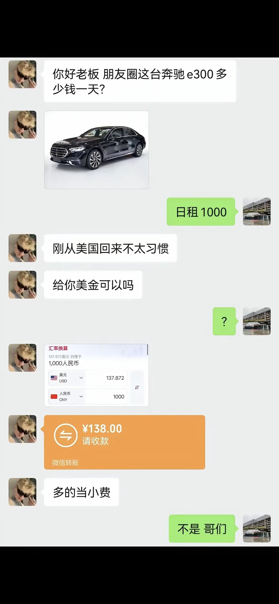 此事你怎么看