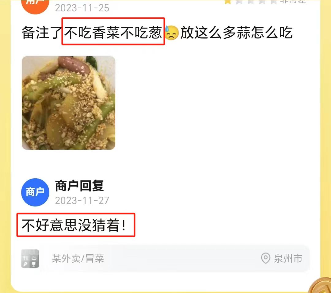 不好意思没猜着!