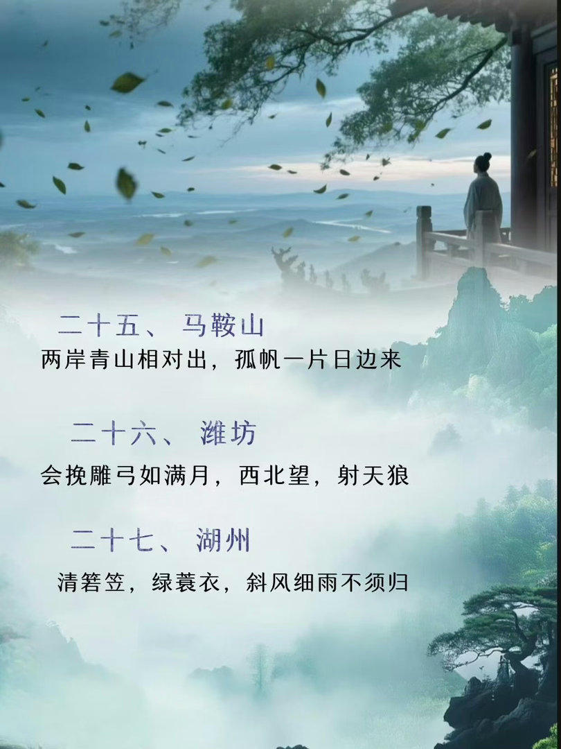因为一句诗爱上一座城