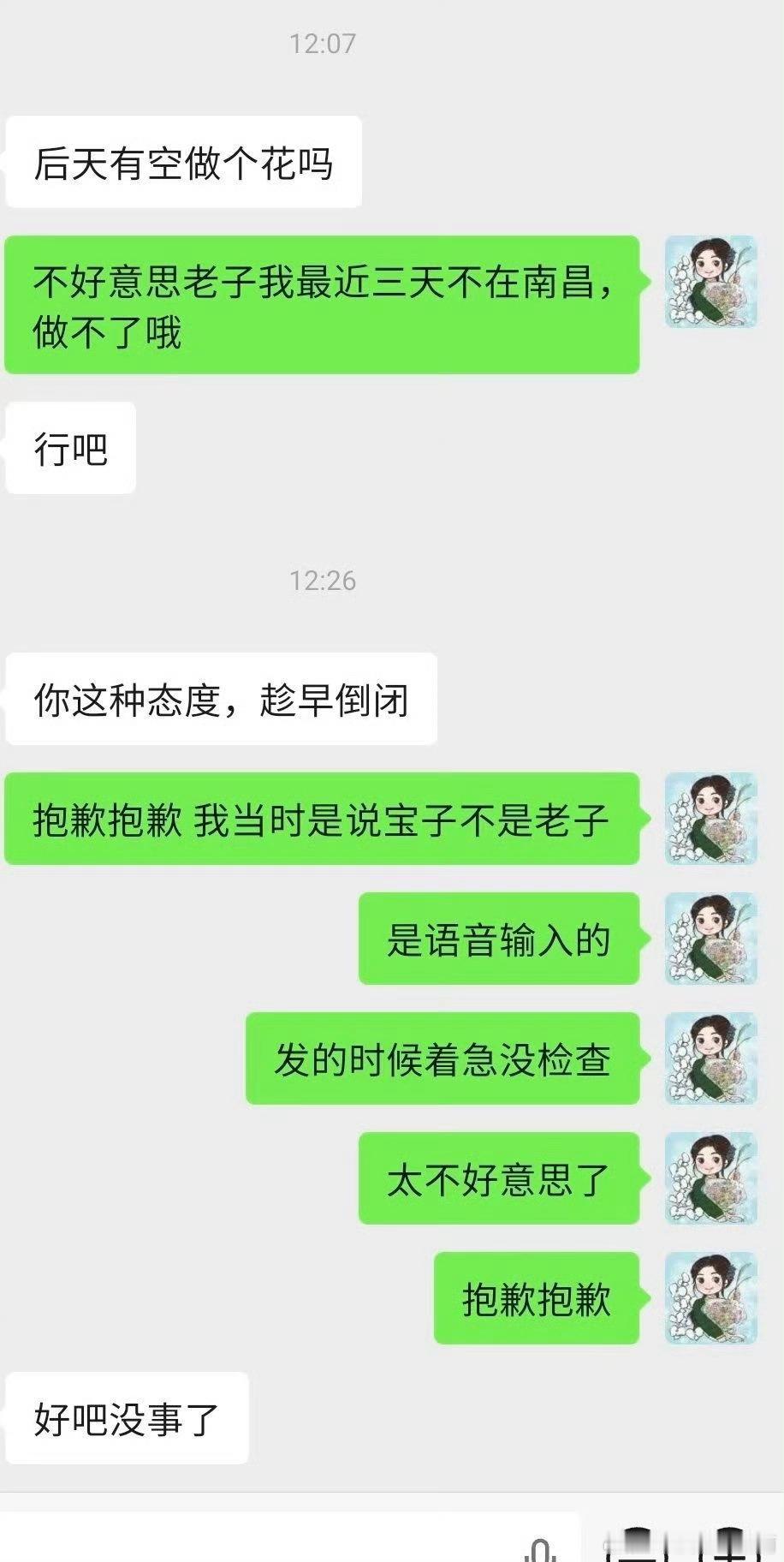 笑死我了[笑着哭]对面纠结了二十分钟终于忍不住了​​​​