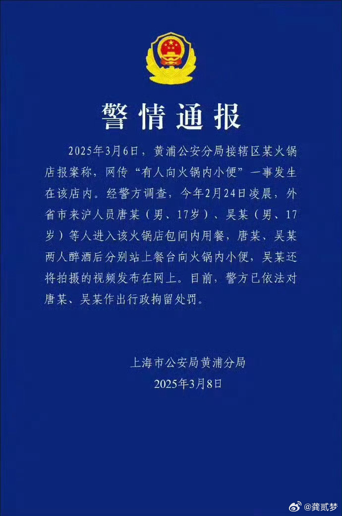海底捞小便事件涉案者父母赔220万判罚让人感到舒适[并不简单]​​​