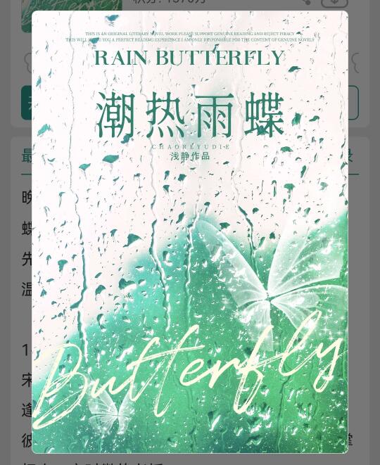 开篇领证同居！分手后牢记女主的生理期