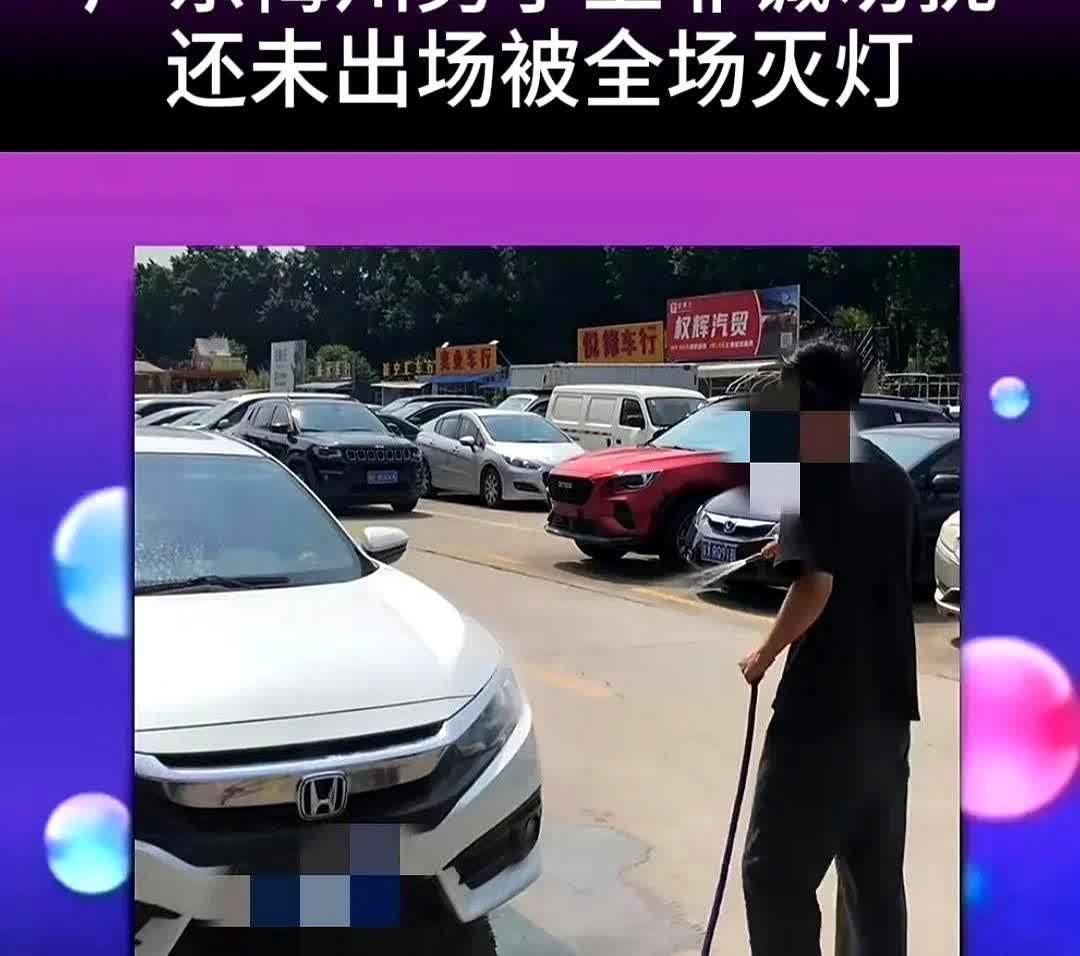 广东梅州一男子上《非诚勿扰》相亲，还没登场24盏灯全灭。这哥们儿在佛山二