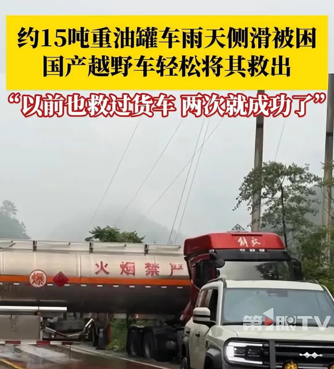 对比亚迪一次新的认识，原以为它是一辆电车，但不只是电车！一次简单的救援行动，