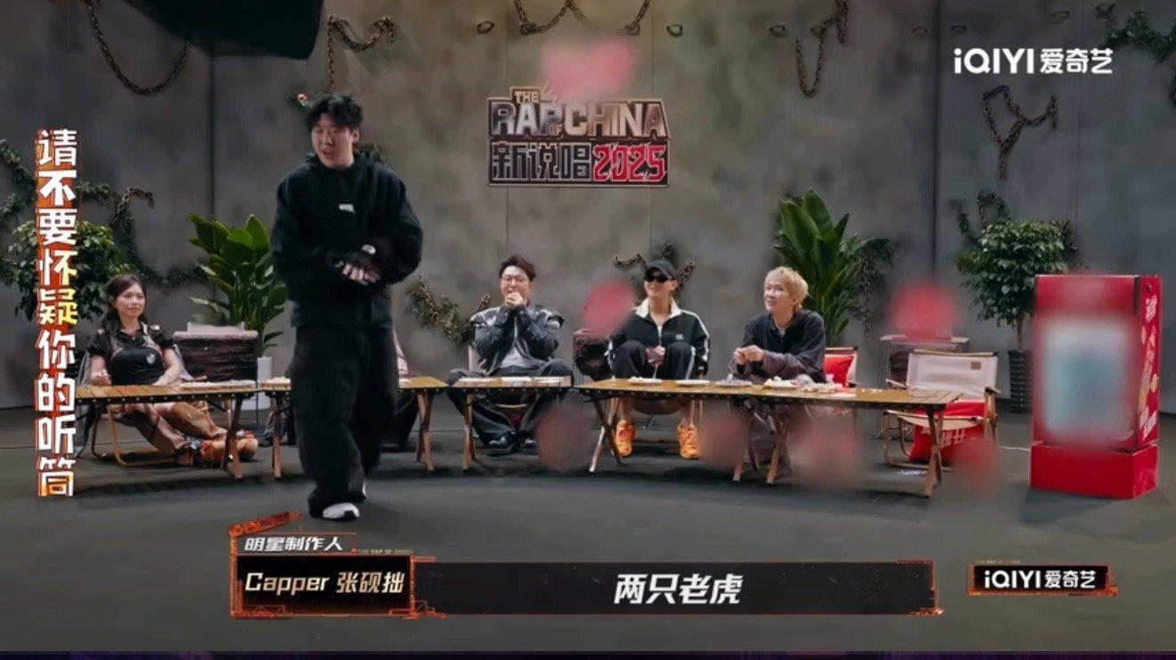 Capper在新说唱确诊白磷型人格绝了！Capper在新说唱玩游戏成“冤种”，
