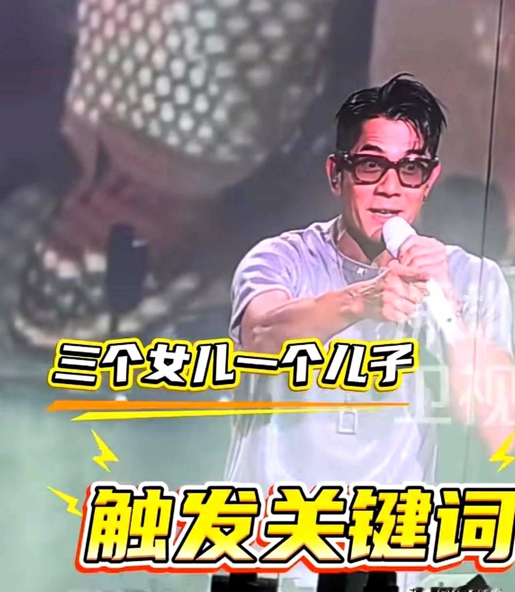 郭富城在台上卖力唱歌，台下粉丝突然扯着嗓子大喊“你一定要生个儿子”。镜头一扫，坐在观众席的方媛和岳父
