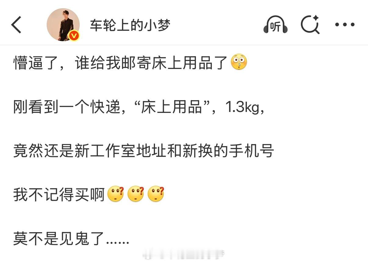 “鬼”快递终于知道咋回事了……我姐估计看到这条博文图1了给我发消息说买了条午休毯