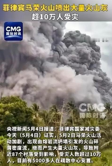 火山地震双双暴击菲律宾，当地灾情惨不忍睹！按理说遇上大天灾，大伙多少都会心软同情