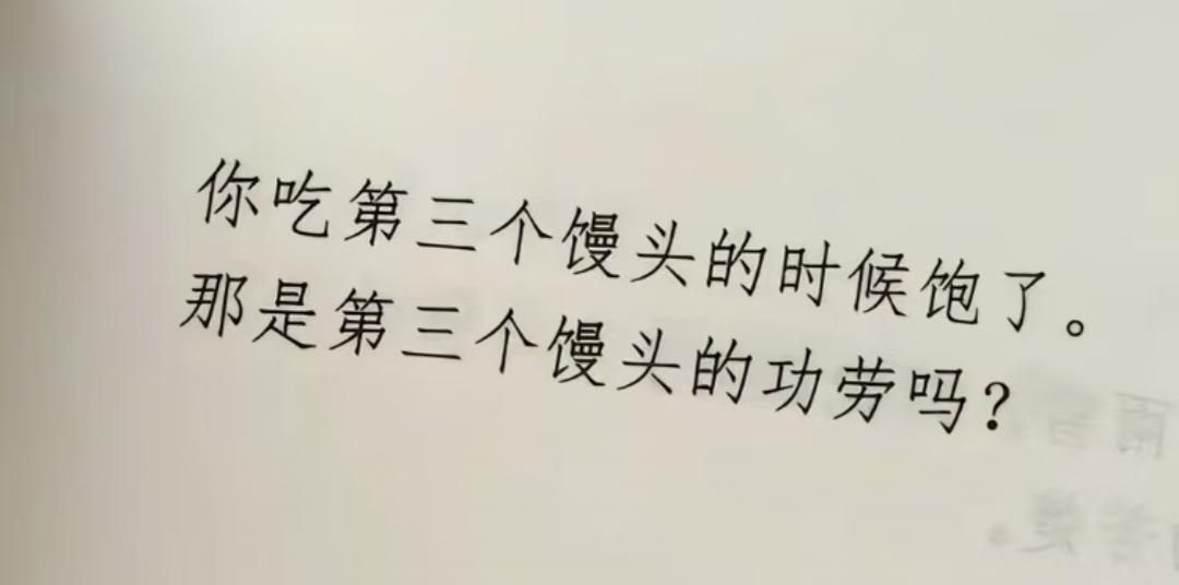 是吗？