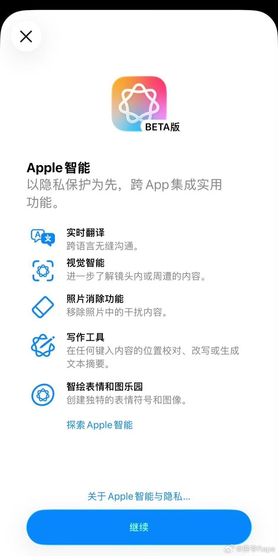 苹果AI国行上线或是乌龙国行版苹果AIApple凌晨推更iOS26系统的人血赚！