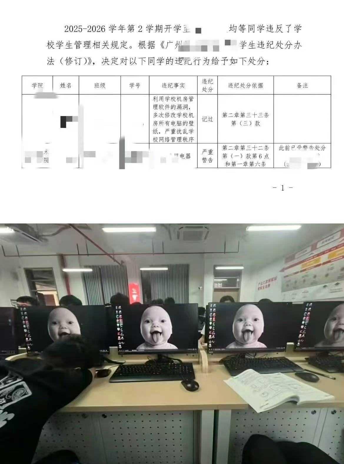 孩子只是有点皮，处分会不会太重