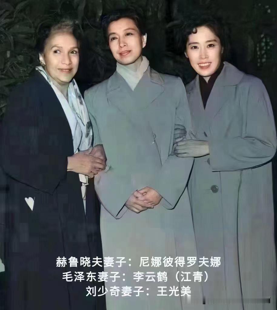 上世纪五十年代末即1959年的赫鲁晓夫夫人尼娜·彼得罗夫娜、教员夫人、国家主席夫