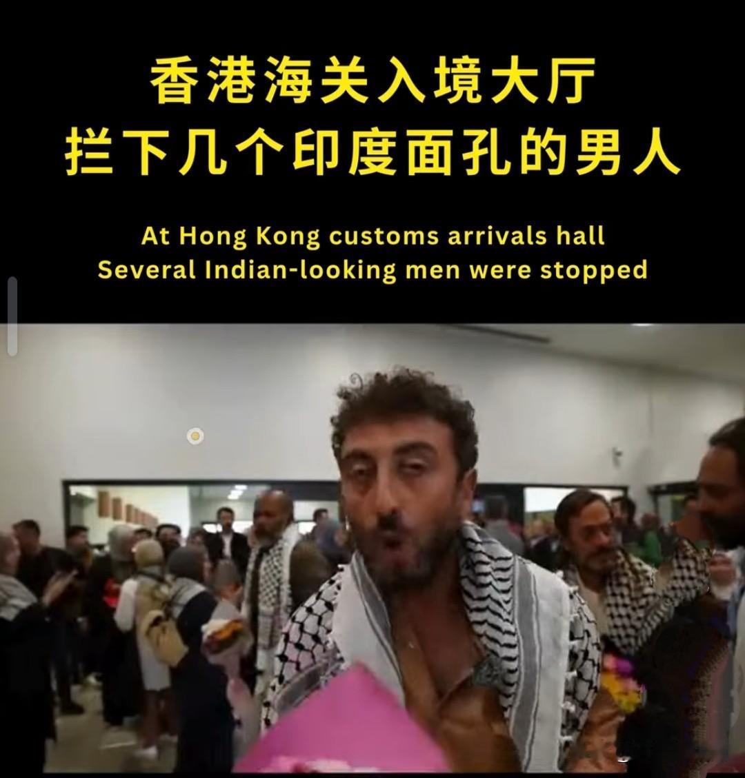 香港海关入境大厅，拦下几名外籍男子例行检查，问要去哪儿、来干嘛？几个人一脸坦然说