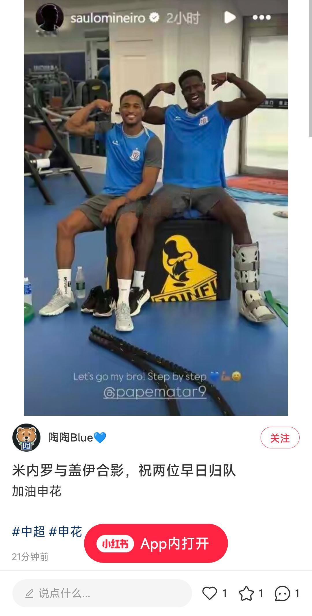 尽管这几天申花在放假期，但在康桥基地不断有人在进行训练，申花球员为了下半赛季，为