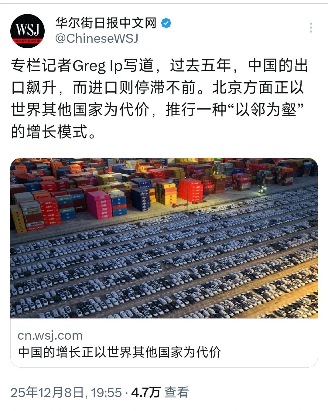 华尔街日报中文网昨晚（12月8日）报道：“过去五年，中国的出口飚升，而进口则停滞