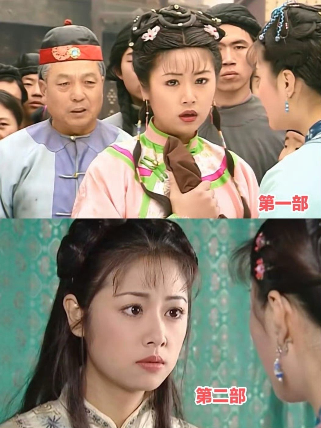 两部《还珠格格》你更喜欢哪部的妆造？一个是典型的琼瑶风，另一个更偏现代一点​​