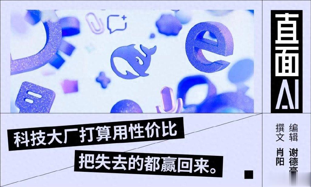 李彦宏开卷: “DeepSeek慢且贵”