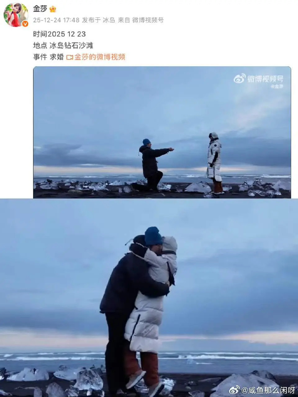 金莎和他男朋友结婚了，男方比女方小19岁