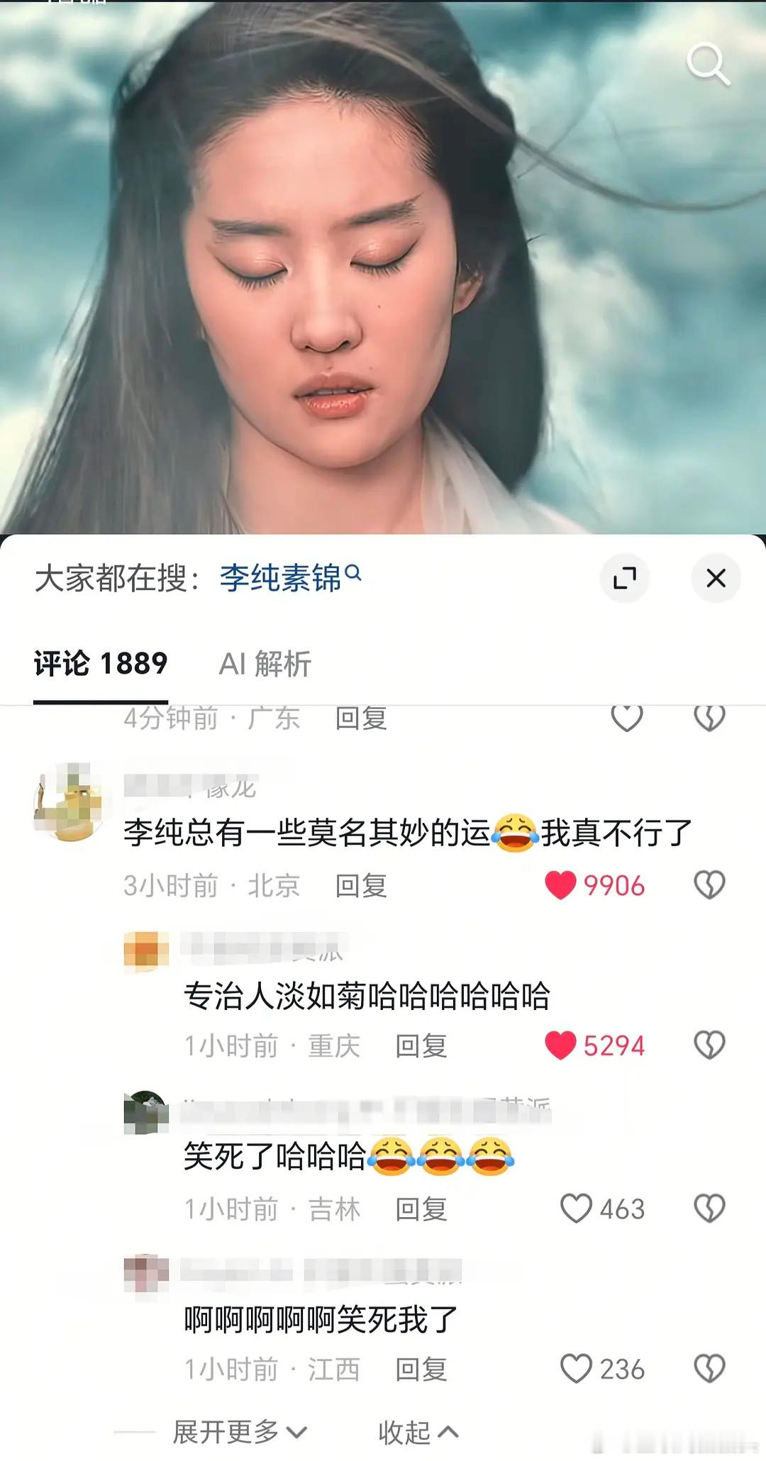 “李纯总有一些莫名其妙的运”哈哈哈