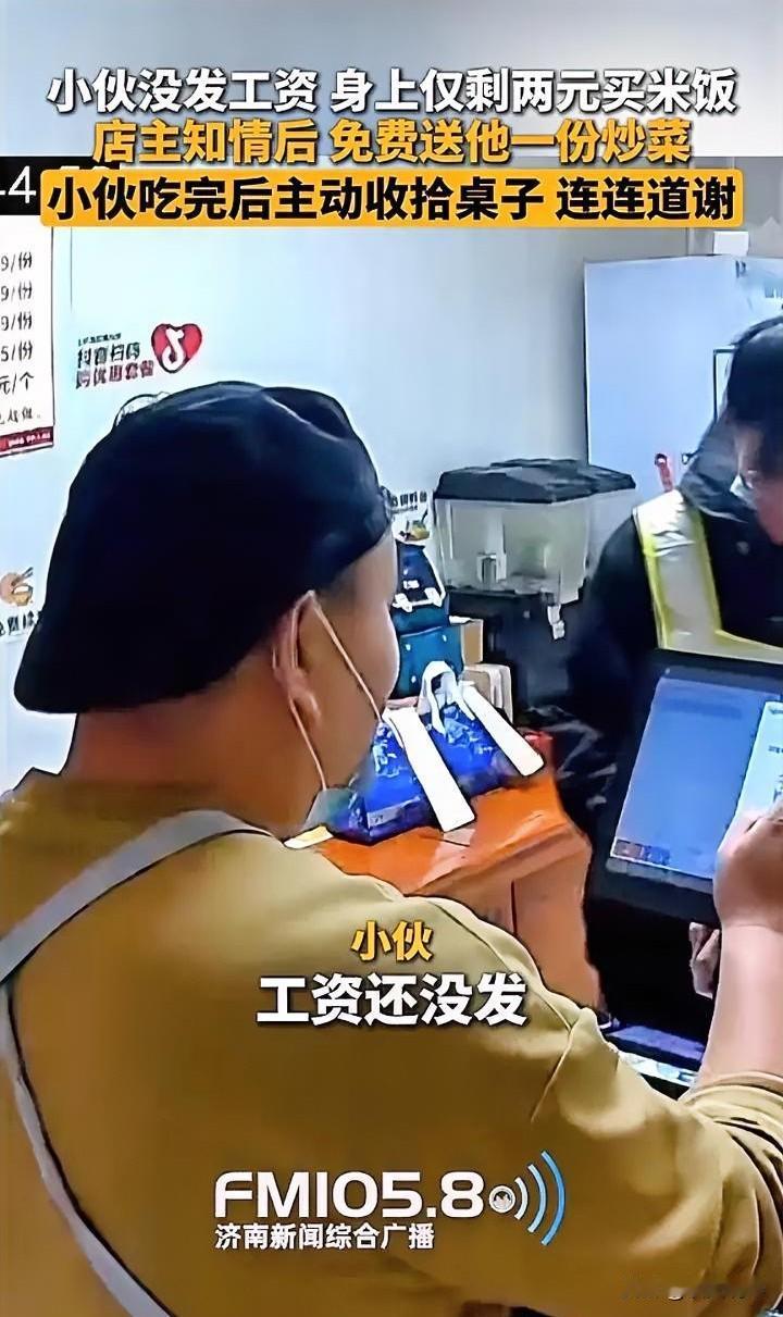 山东济南，一男孩进店只点了一碗米饭，老板很是好奇，问道：“孩子，吃米饭咋不吃菜”