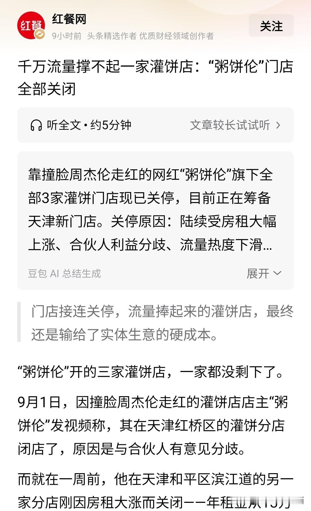 个人对粥饼伦这个网红还是很钦佩的，在巨大的利益诱惑下，粥饼伦没有迷失自我，也没有