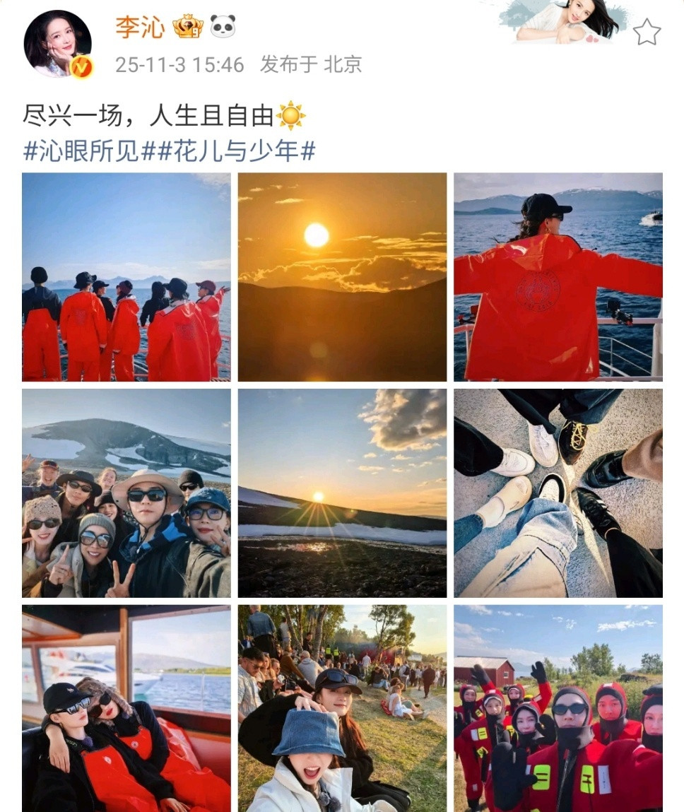 李沁尽兴一场人生且自由李沁花少收官晒照，“尽兴一场戏人生且自由”，我们七老童心关