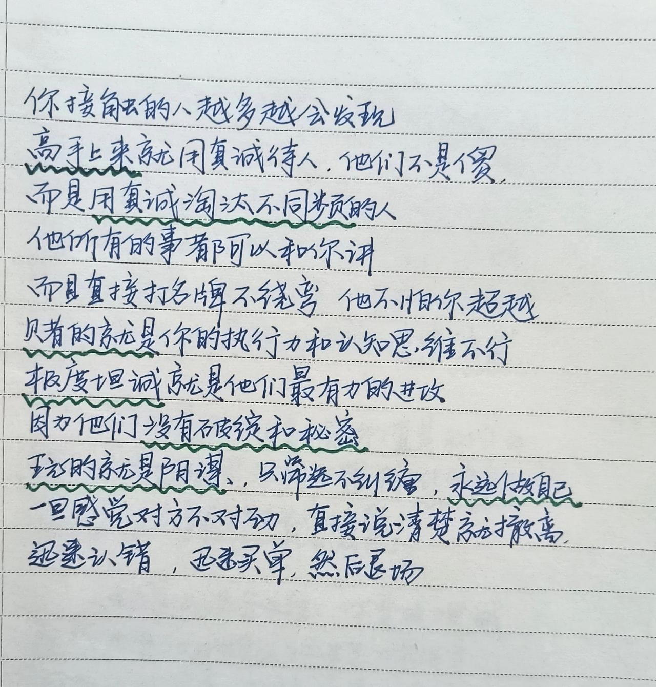 手写手写文案手写文字情感手写每日分享