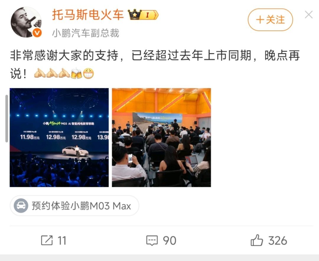 去年同期可是很夸张的，这次又要攒产能啦[doge]，爆发爆发，工厂加速排产!​