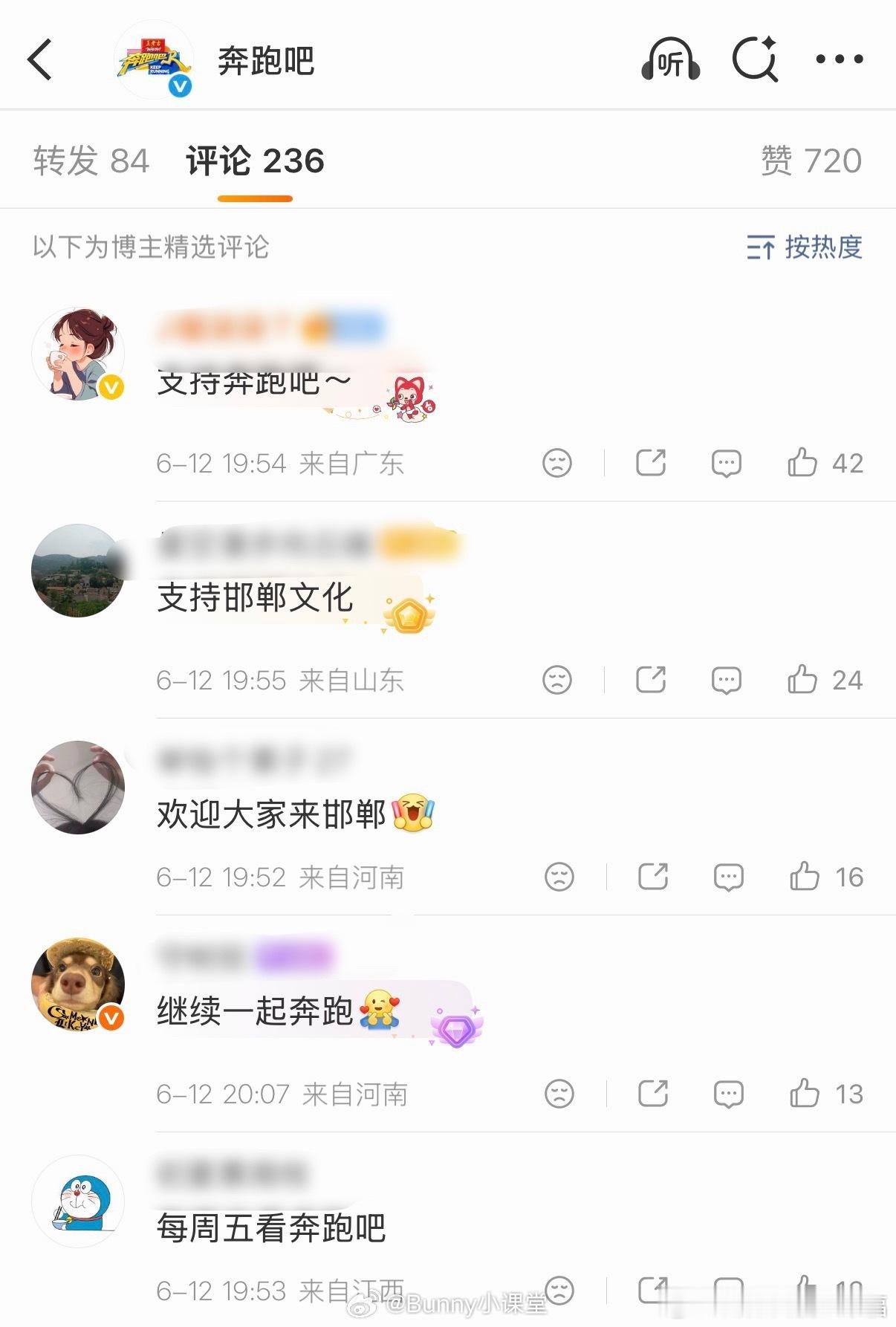 奔跑吧《奔跑吧》在经历多重争议后，邯郸主题节目正常播出，收视还逆势创下本季新高，