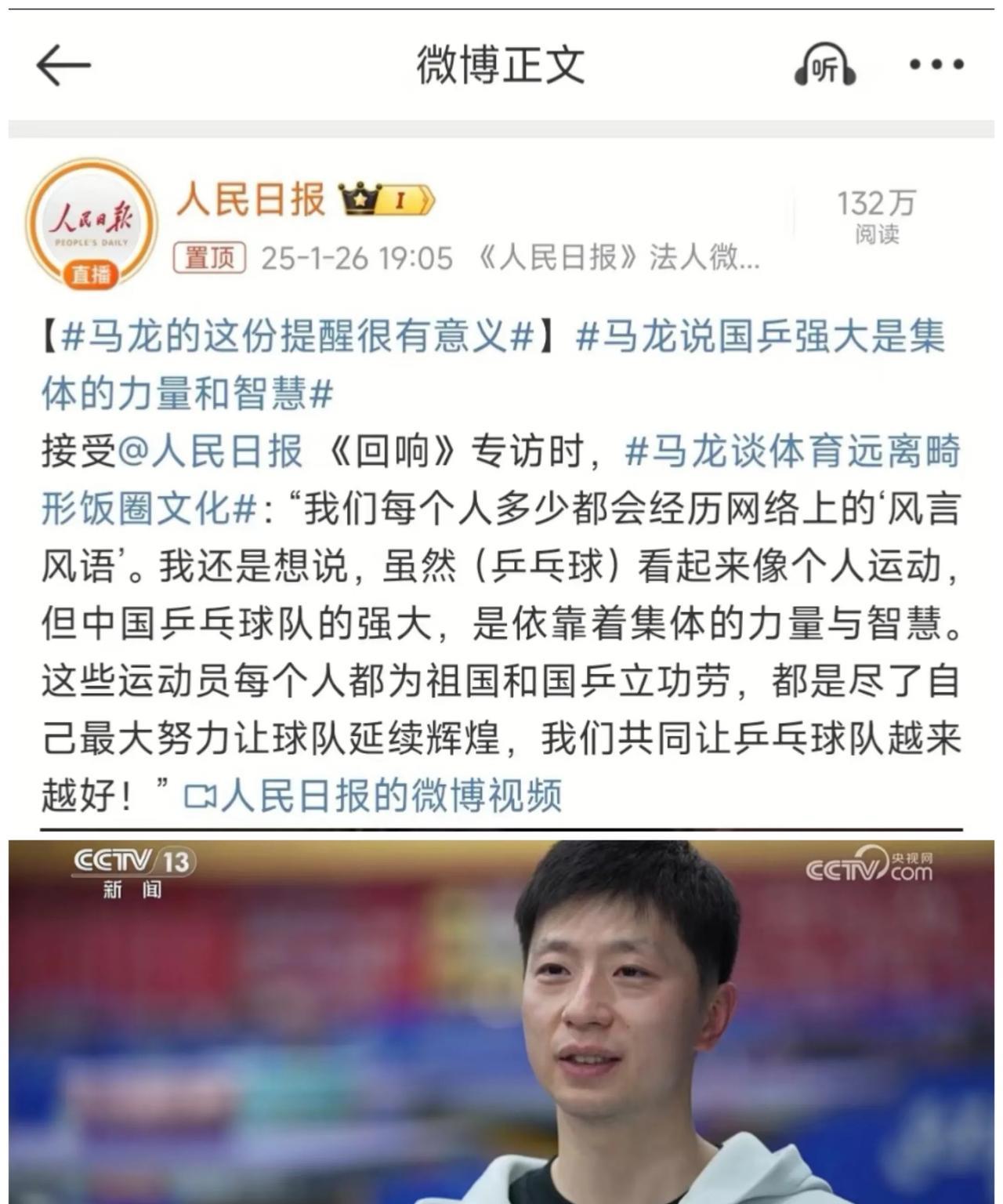 你的圈子很重要！看看奥运热过后一年，马龙、孙颖莎、王楚钦等人在官媒动态，就知道未