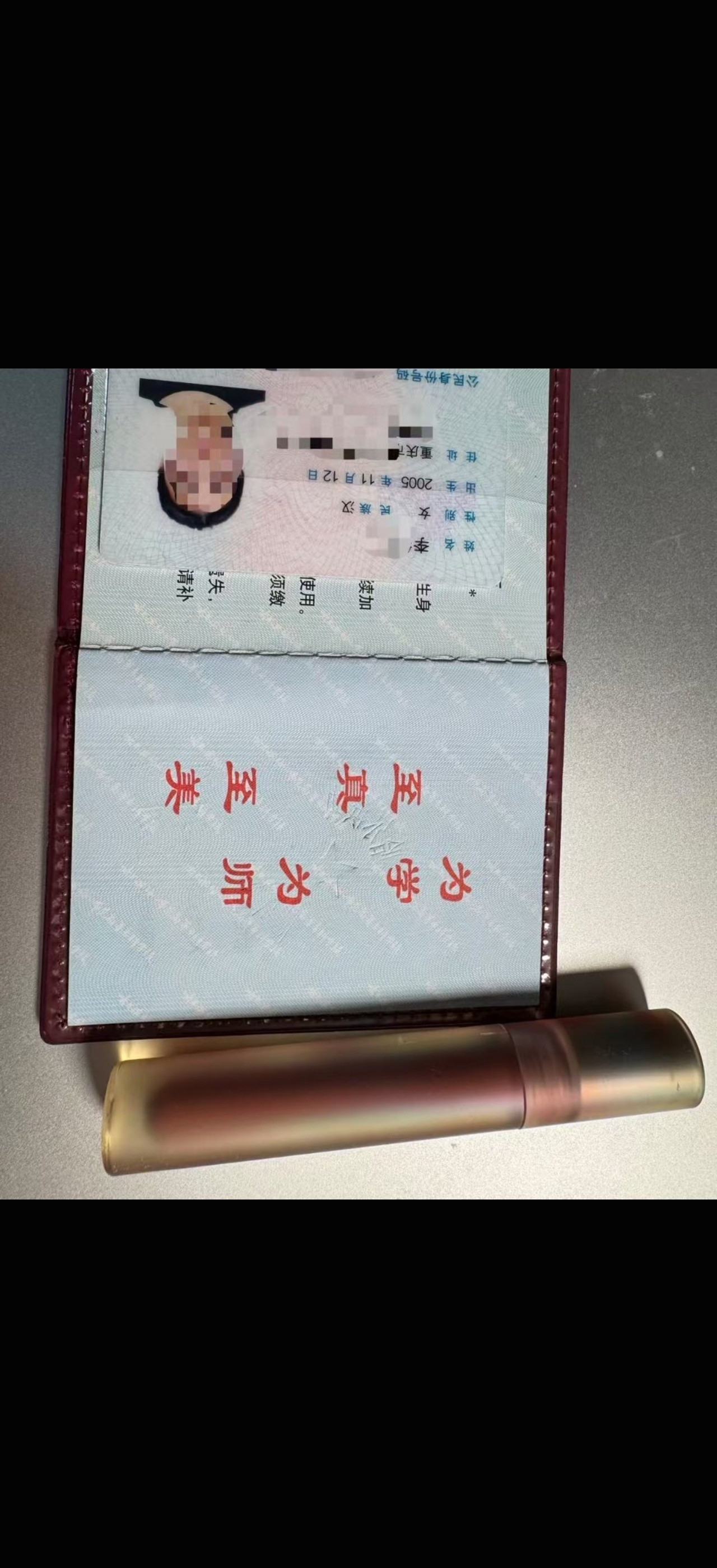 女子网购一件呢子大衣，拆开收到货，伸手往口袋一摸，竟掏出了一张身份证、师范生学生