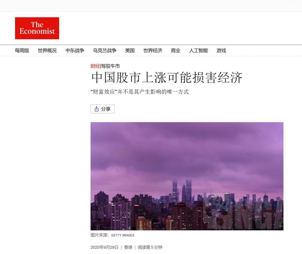对于来说东大股市涨或跌都代表对经济有害，甚至是经济崩溃[doge]图源网络烽火问鼎