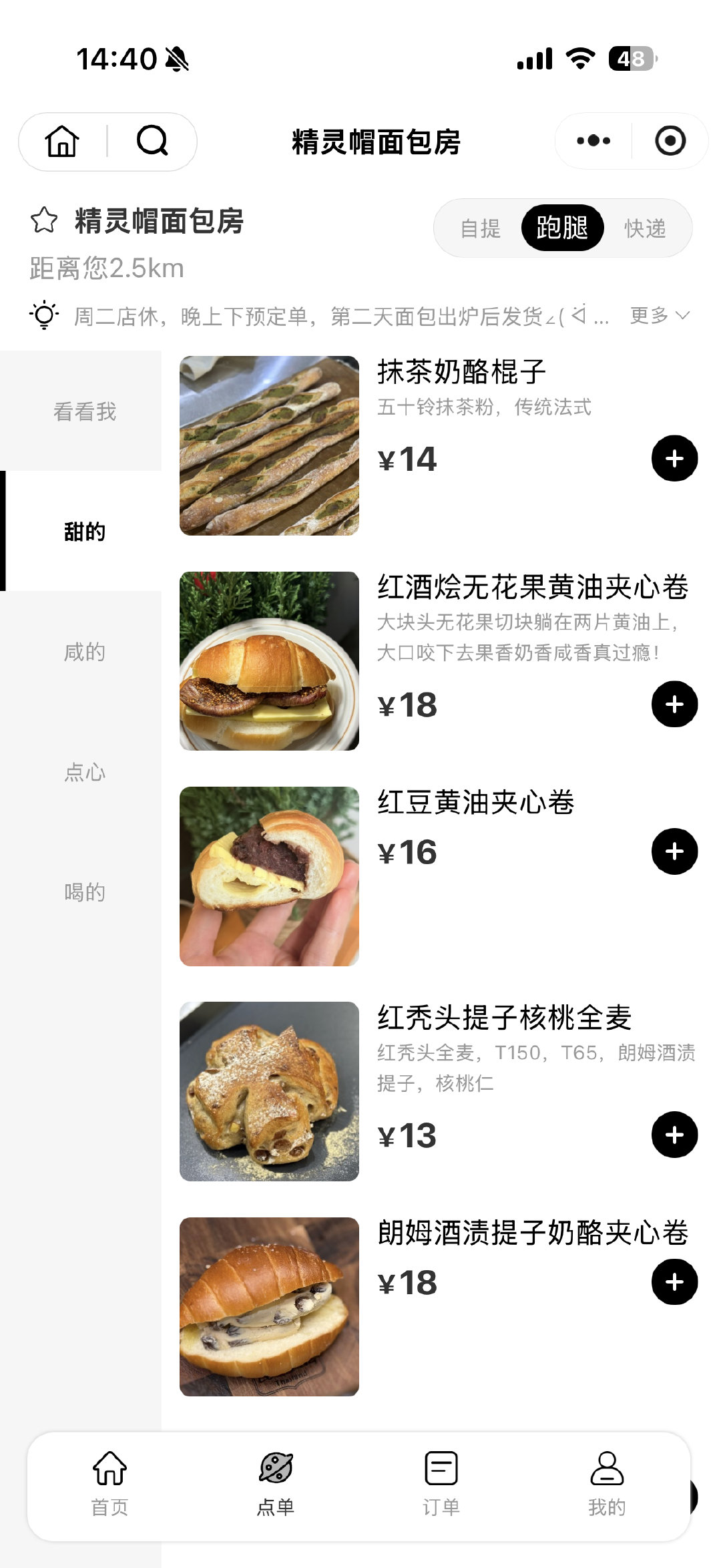 在襄阳居然吃到了比在武汉吃过的几家都更好吃的面包，小小个也很适合多尝几种口味，甚