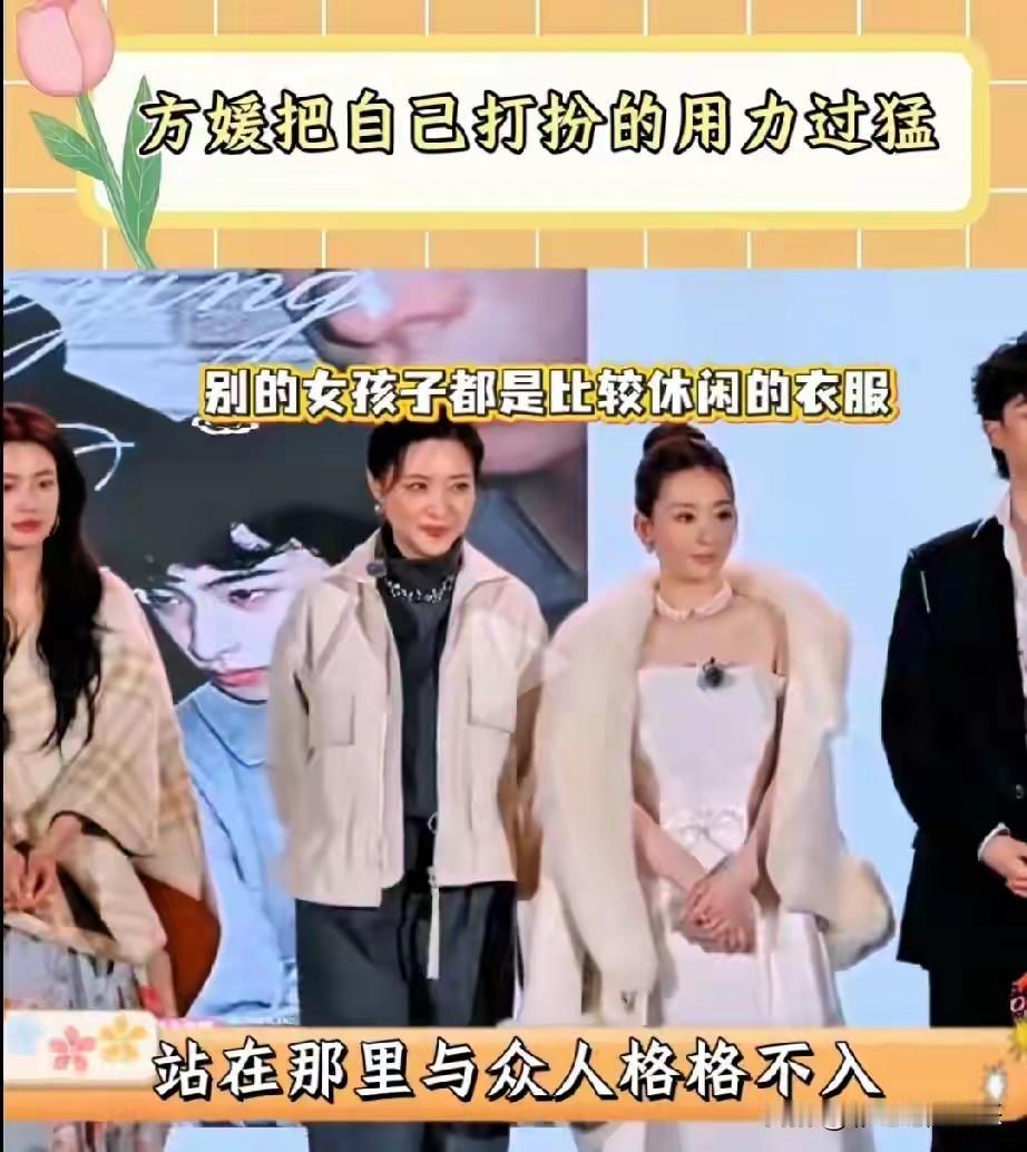 郭富城的脸都快被丢光了，方媛对C位有执念，不仅走路的时候要冲第一，站位要站C位，