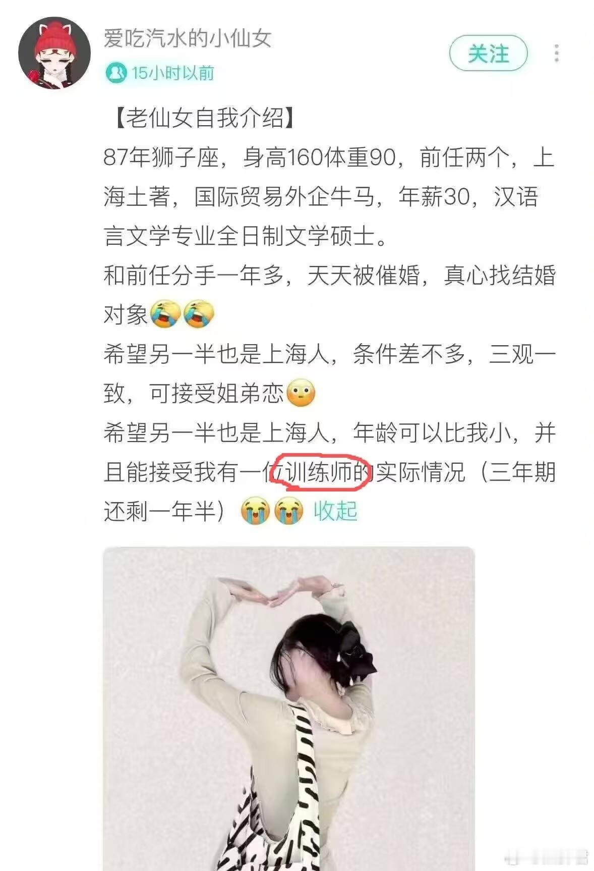 不懂就问，训练师是什么意思​​​