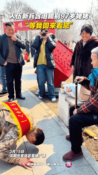 泪目！入伍新兵含泪跪别97岁姥姥，感动众人！3月15日，在沈阳