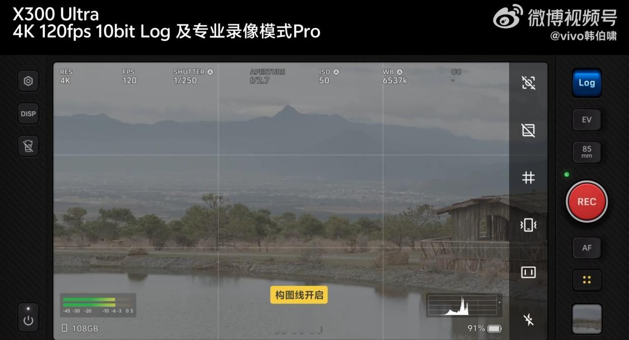 X300Ultra这视频专业度真不错，基本做到了，三颗主摄规格一致，手机素材