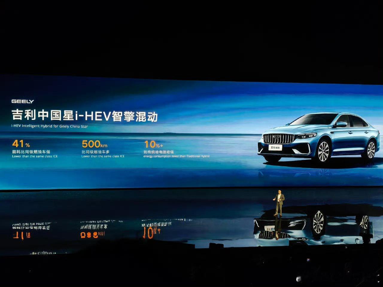 吉利i-HEV智擎混动技术发布昨天太忙了没空看吉利这个混动技术发布会现在认真看了