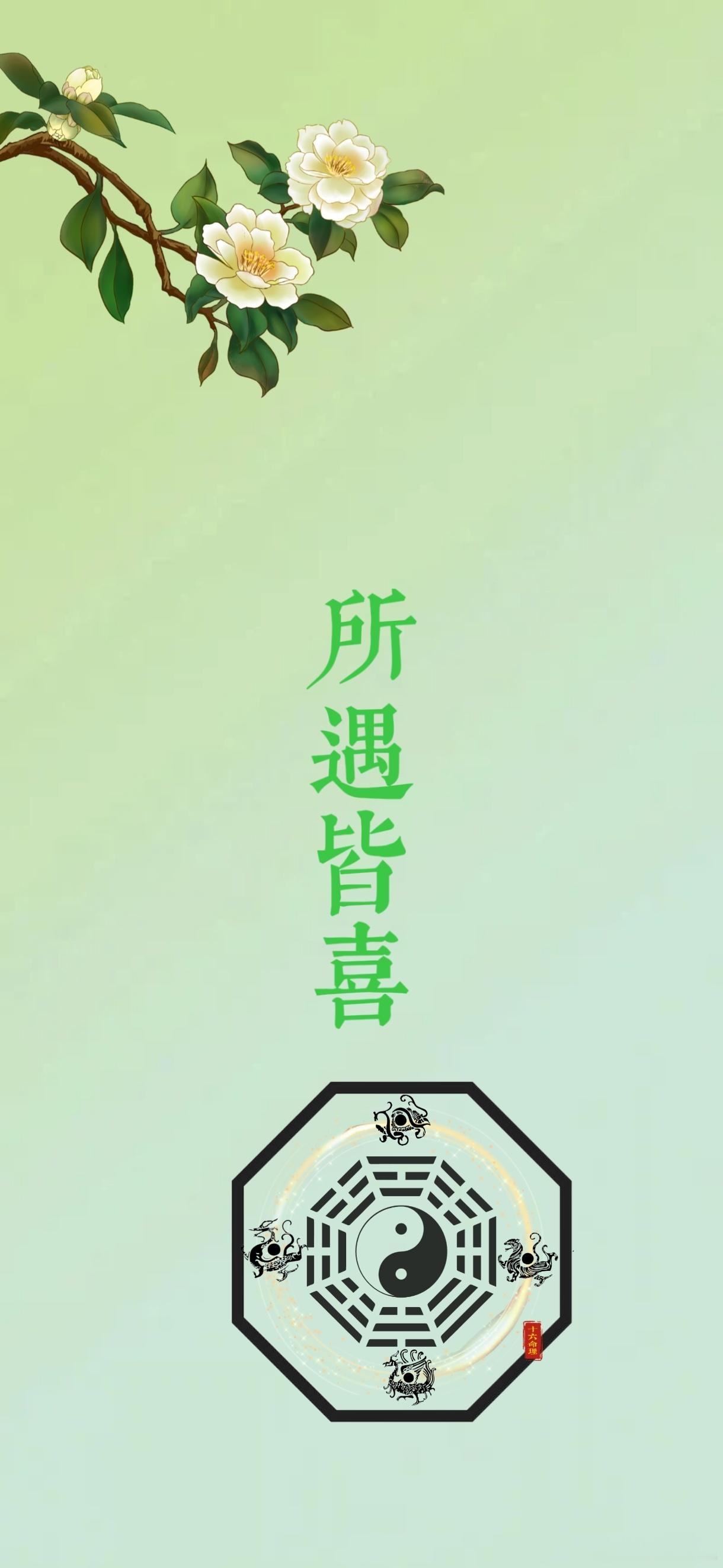 淡淡的就会顺顺的能量壁纸手机壁纸​​​