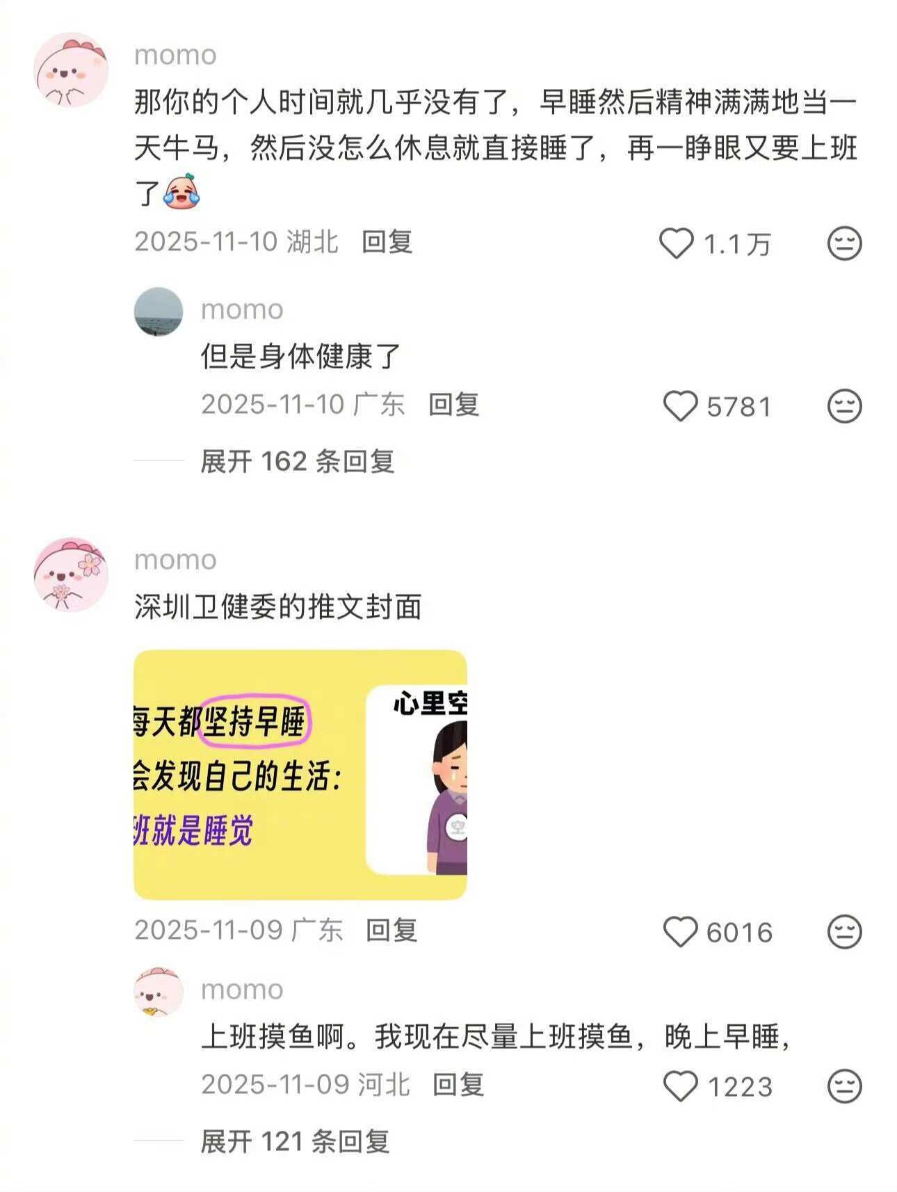 早睡早起的好处多得数不清了