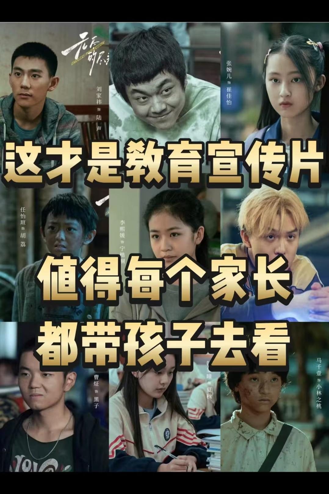 《无尽的心头》：每个问题孩子背后，都藏着一个“生病”的家《无尽的心头》里那些