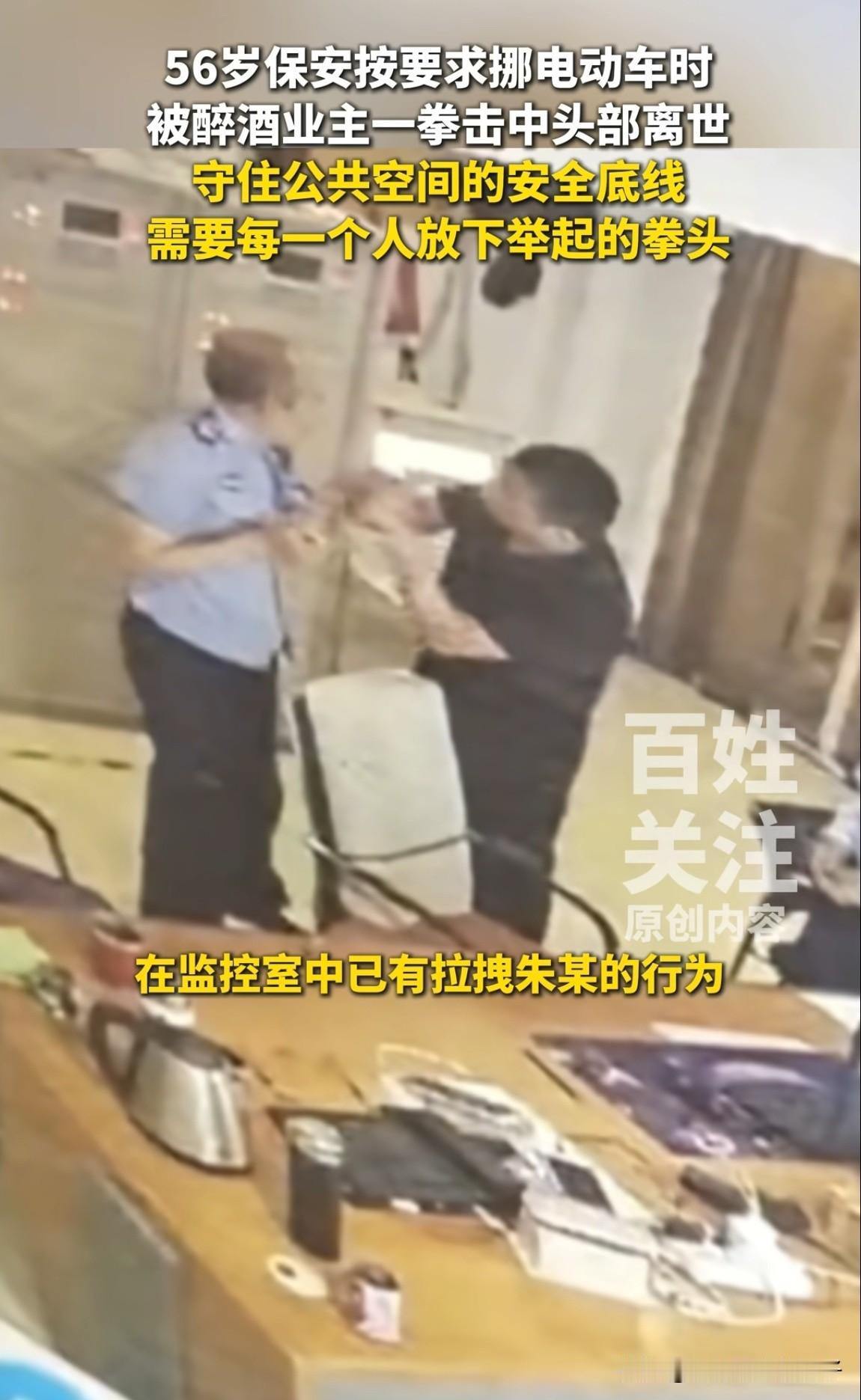 这下酒应该醒了！河北殴打56岁保安致其死亡的业主，接下来可能面临3个窘境！第