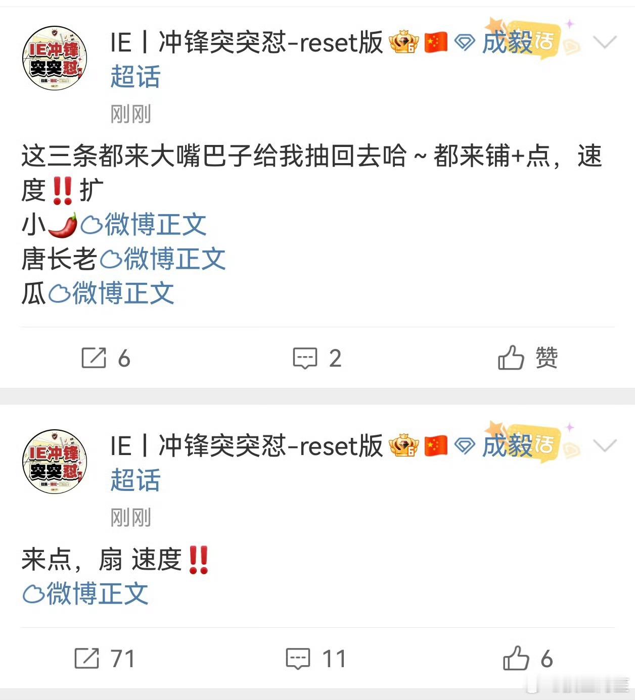 自己的红稿都守不住还想去别人的红稿捣乱[笑着哭]活的像是废材小反派一样呢​​​